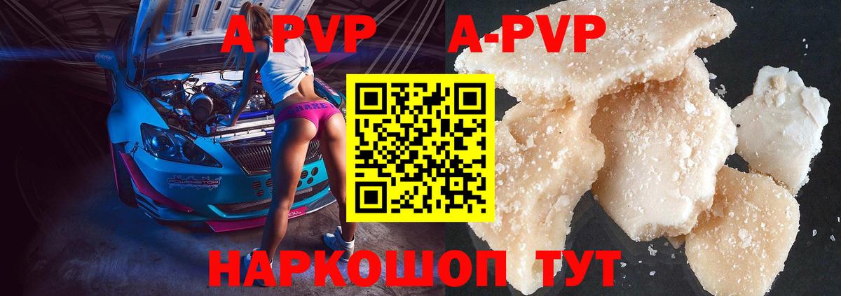 Альфа ПВП СК КРИС  A-PVP Соль  купить  сайты  A-PVP VHQ  Грозный  Вход с VPN 