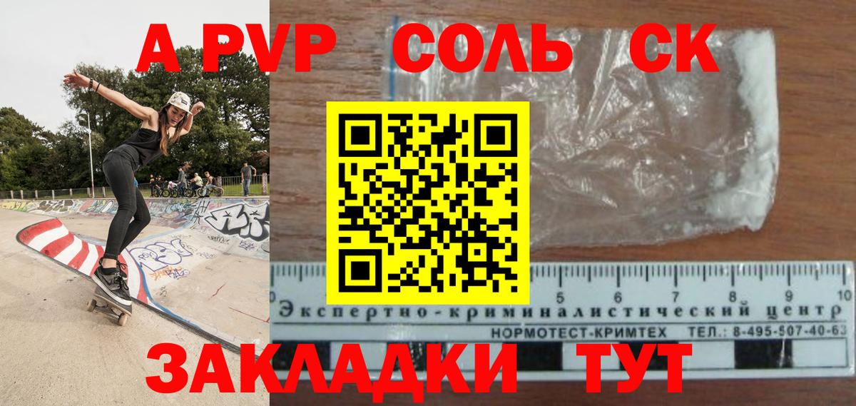 Alpha PVP мука Грозный