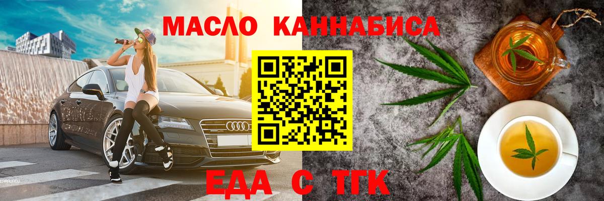 Грозный  Печенье с ТГК конопля  Вход с VPN 