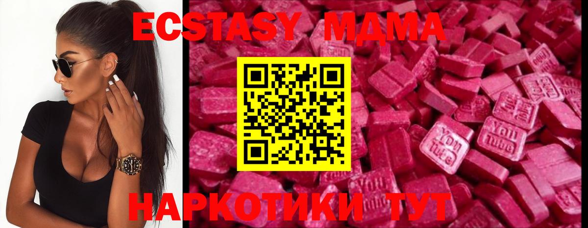 Экстази  Экстази VHQ  Вход с VPN  ЭКСТАЗИ Дубай  Грозный 