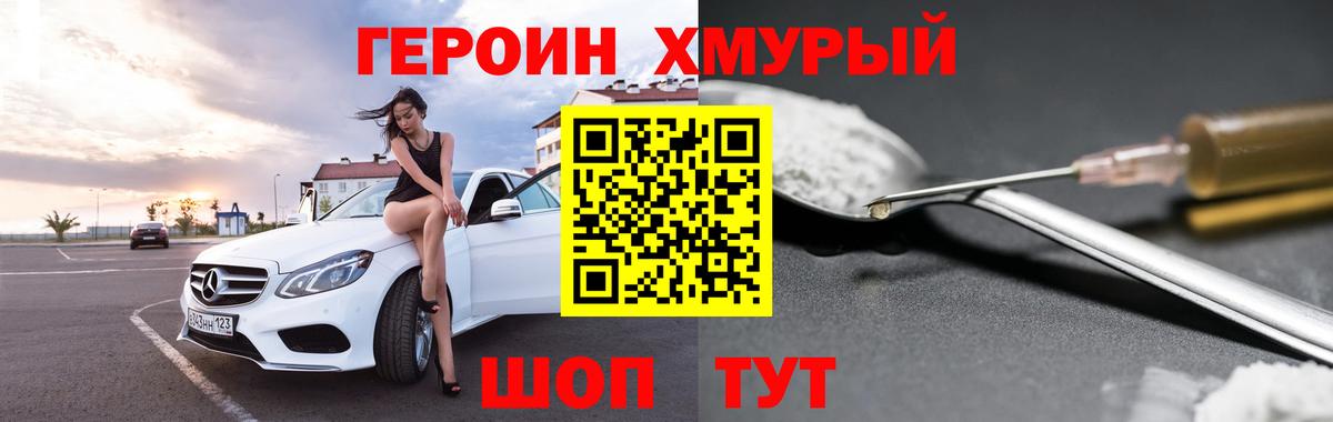 Грозный  Героин VHQ  Вход с VPN 