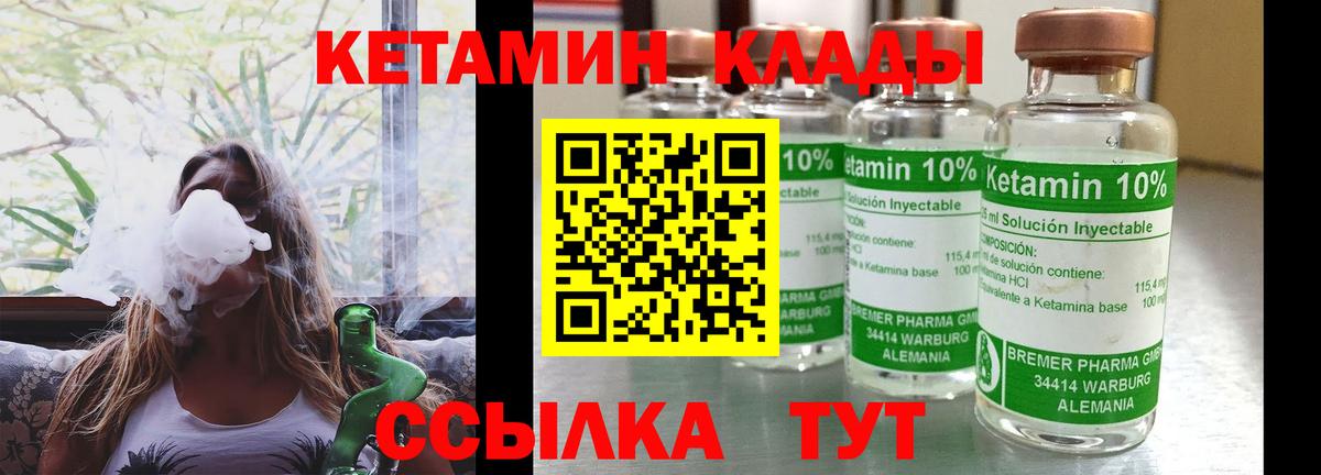 Кетамин ketamine Грозный