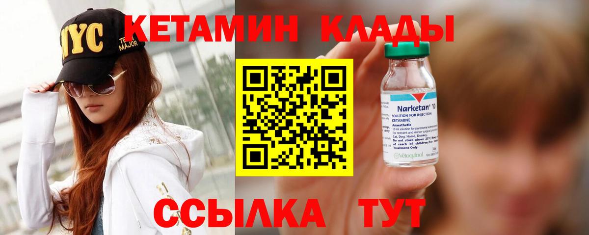 КЕТАМИН ketamine  Кетамин VHQ  Грозный  Вход с VPN 
