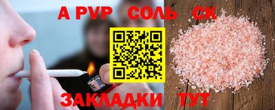 ALPHA PVP Усть-Илимск