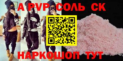 ALPHA PVP Усть-Илимск