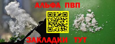 ALPHA PVP Усть-Илимск