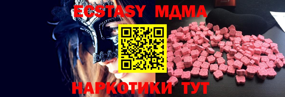 MDMA молли  Вход с VPN  МДМА  МДМА VHQ  Грозный 