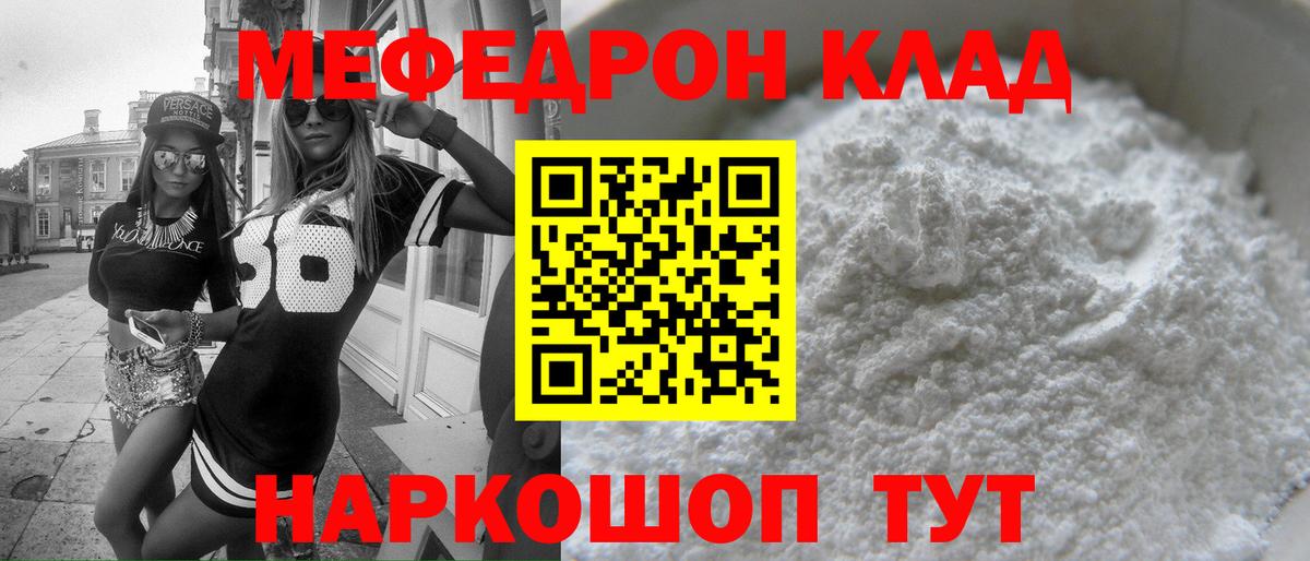 Меф кристаллы Грозный