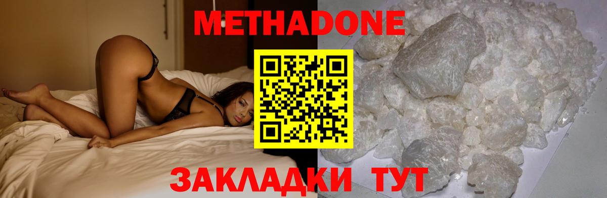 МЕТАДОН кристалл  мориарти клад  Грозный  OMG ССЫЛКА  Метадон VHQ  Вход с VPN 