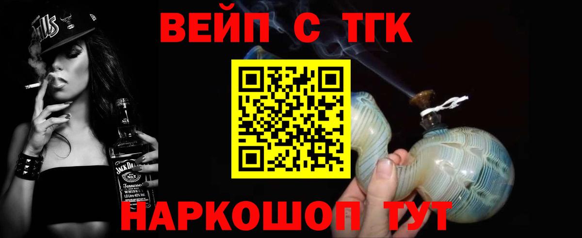 Грозный  Дистиллят ТГК вейп с тгк  Вход с VPN 
