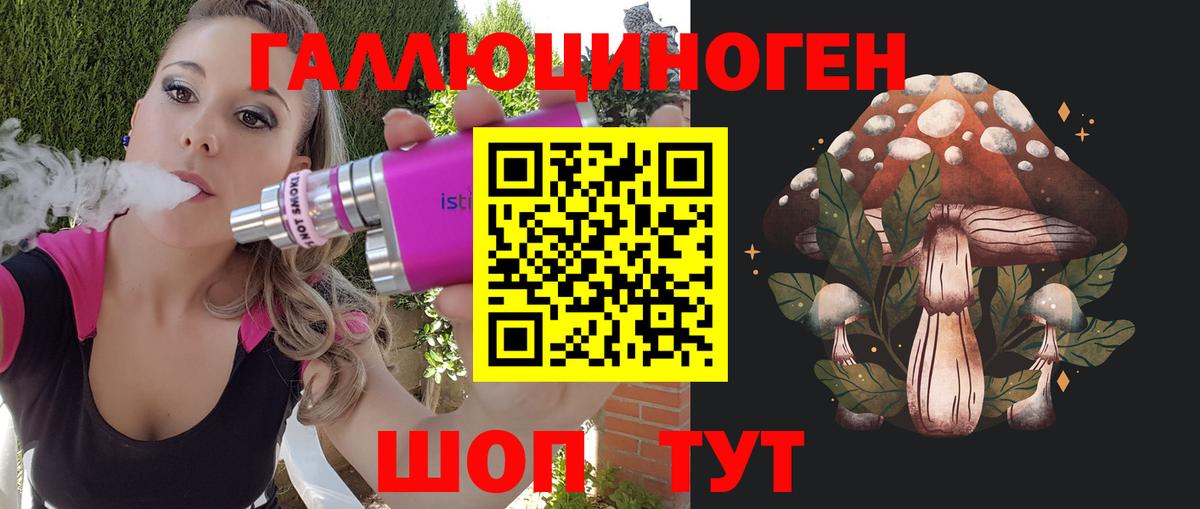 Галлюциногенные грибы MAGIC MUSHROOMS Грозный